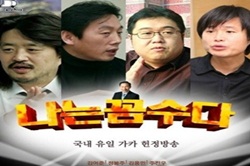 2011 텐어워즈│올해의 라디오 스타부터 올해의 신화까지