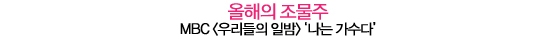 2011 텐어워즈│올해의 조물주부터 올해의 해신까지
