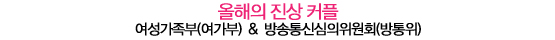 2011 텐어워즈│올해의 조물주부터 올해의 해신까지