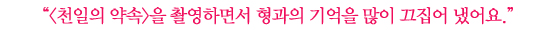 박유환│형이 그리웠던 순간들