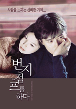 정석원│연기의 근육을 키워준 작품들