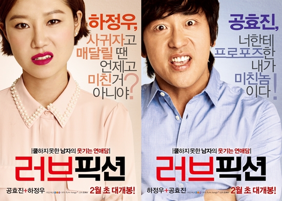 [타임라인] 새해부터 공개된 러브, 러브