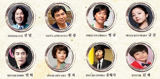 SBS <도룡뇽 도사와 그림자 조작단> 샤이니 민호 등 출연