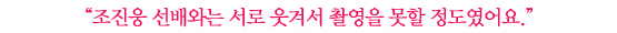 서준영│<뿌리깊은 나무>가 만들어 준 세 가지 인연