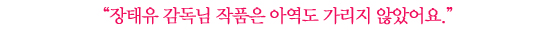 서준영│<뿌리깊은 나무>가 만들어 준 세 가지 인연