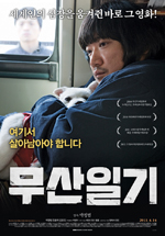 서준영│타인의 마음을 이해할 수 있던 영화들
