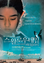 박상연│내 이야기의 바탕이 된 영화들