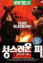 박상연│내 이야기의 바탕이 된 영화들