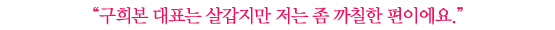 박희본│인간 박희본을 이해하는 세 가지 키워드