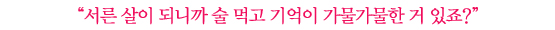 박희본│인간 박희본을 이해하는 세 가지 키워드