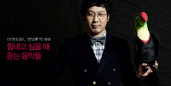 하하│힘내고 싶을 때 듣는 음악들
