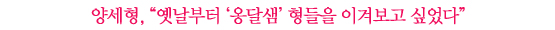 라이또│버린 자식, 예삐공주, 찐찌버거의 이중생활