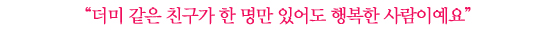 조보아│<닥치고 꽃미남 밴드>에 대한 세 가지 생각