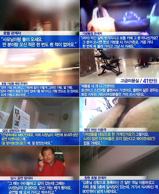 파업 특집, 제 17회 한밤의 섹션 TV 연예가 중계 장학퀴즈