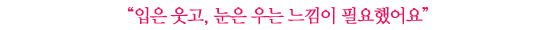 연우진│<보통의 연애>에 숨겨진 세 가지 비하인드