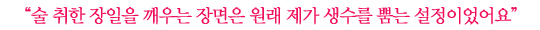 경수진│<적도의 남자>에 얽힌 세 가지 이야기
