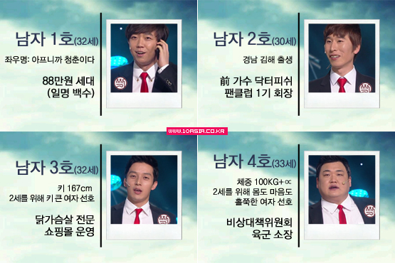 <짝>│세상은 왜! <짝>과 ‘네가지’의 만남을 주선하지 않는가