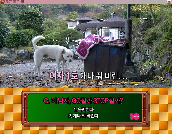 <짝>│연애 시뮬레이션 게임 <두근두근 짝>
