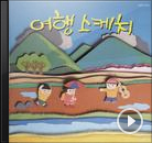 조정석│90년대 학창시절을 함께 보낸 노래들