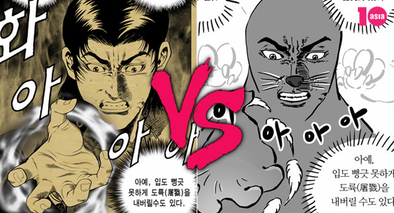김성모의 오리지널 vs 이말년의 패러디