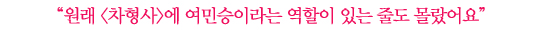 신민철│나에게 온 세 번의 기회
