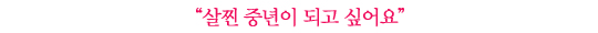 신민철│나에게 온 세 번의 기회
