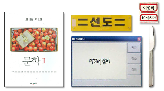 장동건, 김민종, 김수로, 이종혁의 로스트 메모리즈