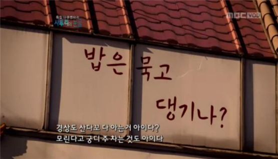 <사투리의 눈물>, 아주 ‘턱별한’ 사투리어천가