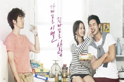 2012년 6월 20일, 오늘의 ‘쿨하지 못해 미안해’ <로맨스가 필요해 2012>