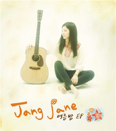 장재인, 8월 1일 미니앨범 <여름밤> 발매