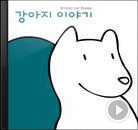 초 작가│개, 고양이와 함께 듣는 음악