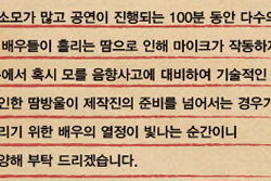 [뮤지컬전과] chapter 14.