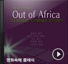 이진욱│그림처럼 기억되는 영화의 선율들