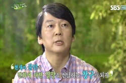 문재인, 박근혜, 안철수를 위한 대선 필승 전략집