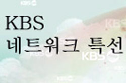 <아흔 한 살, 두봉 씨는 연애중>, 이 시대의 추석 특집