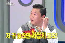 This is PSY│나 이런 싸람이야