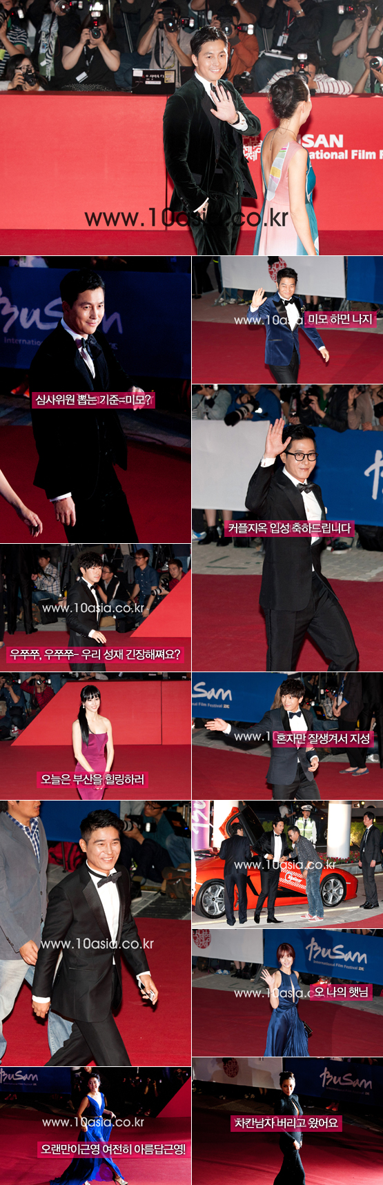 BIFF 2012│열일곱 번째 두근대는 부산의 밤