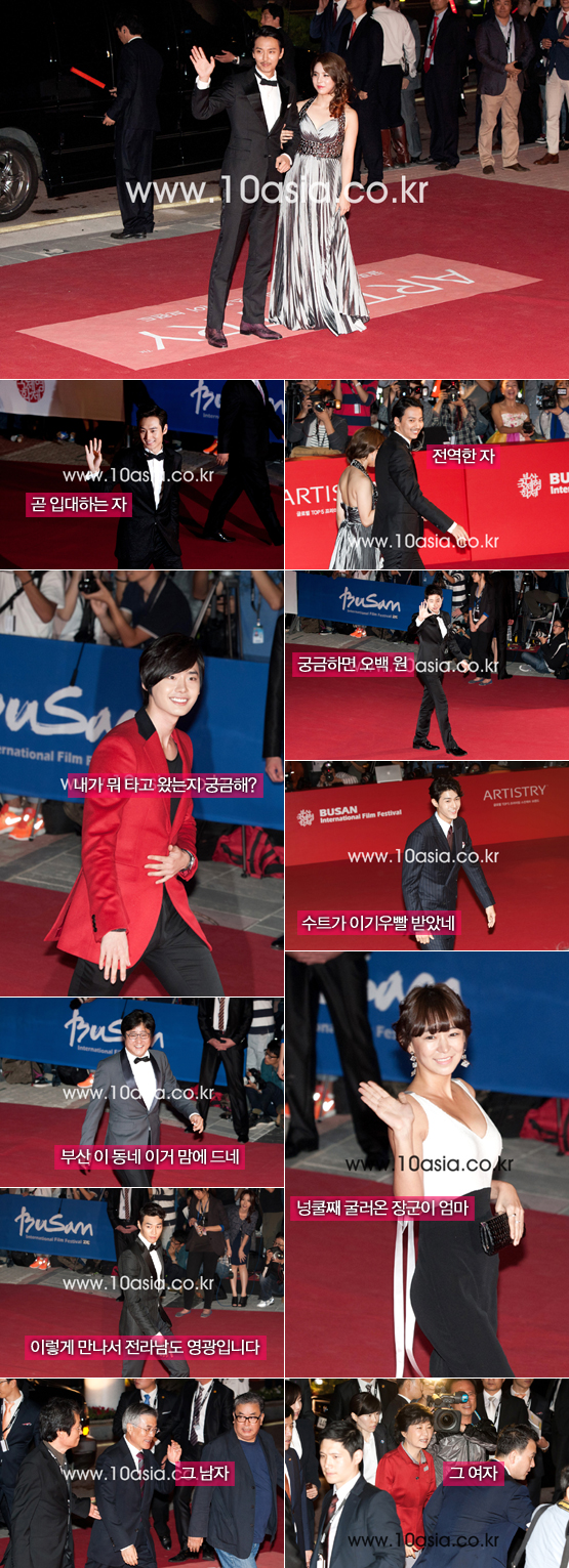 BIFF 2012│열일곱 번째 두근대는 부산의 밤