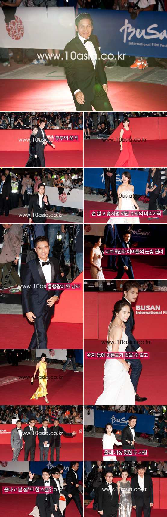BIFF 2012│열일곱 번째 두근대는 부산의 밤