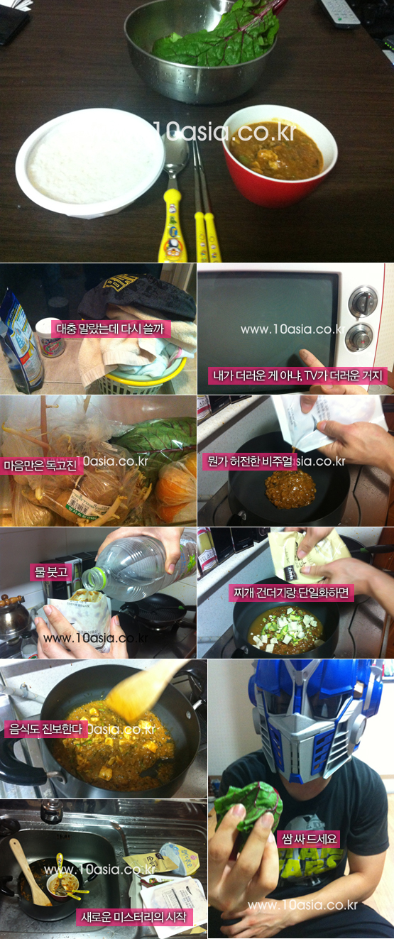 [독거의 신] #3. 우렁각시 대신 우렁강된장