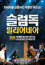 안영미│캐릭터가 돋보인 영화들