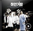 김소현│연기에 몰입할 수 있게 도와주는 노래들