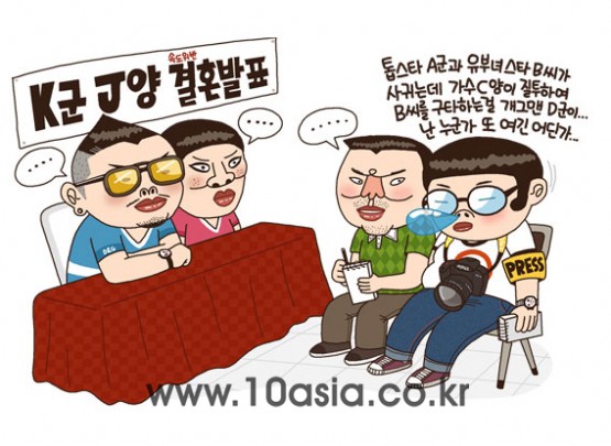 싸이에서 생긴 일