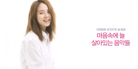 송지효