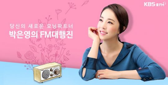 박은영 아나운서 / 사진제공=KBS