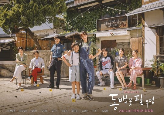 ‘동백꽃 필 무렵’ 포스터. / 제공=KBS