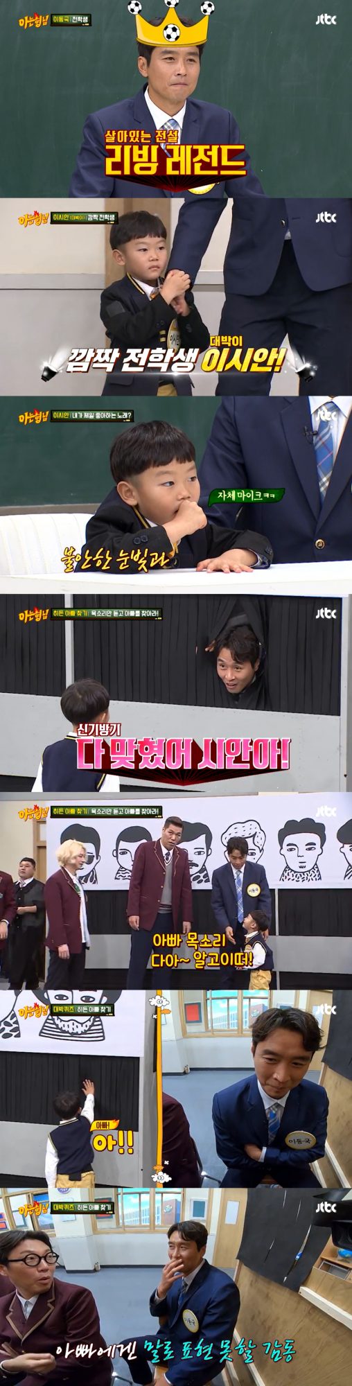 사진=JTBC ‘아는 형님’ 방송 캡처
