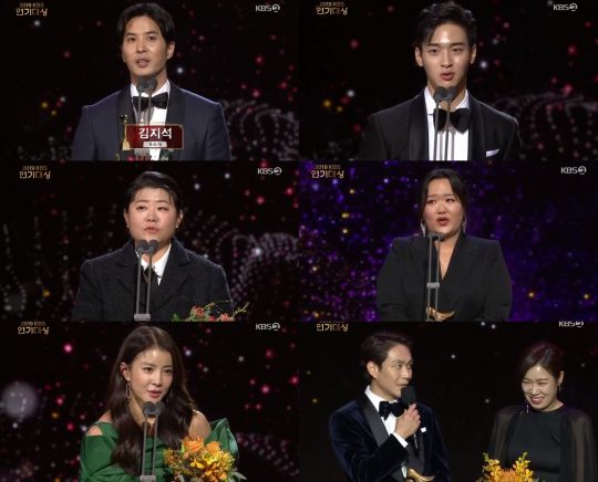 사진=KBS2 ‘2019 KBS 연기대상’ 방송화면 캡처