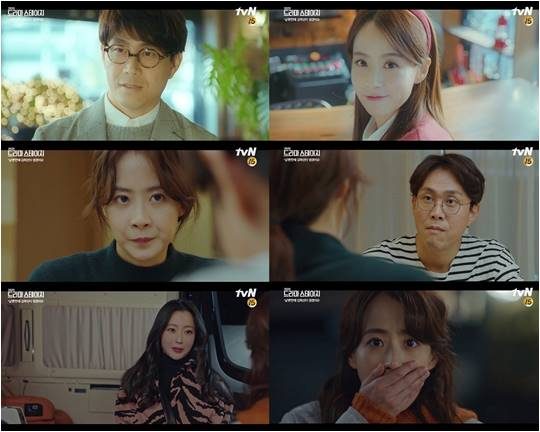 지난 1일 방영된 tvN 드라마 ‘남편한테 김희선이 생겼어요’ 방송화면.