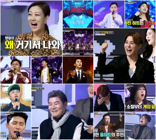 TV조선 ‘미스터트롯’ 방송화면. /